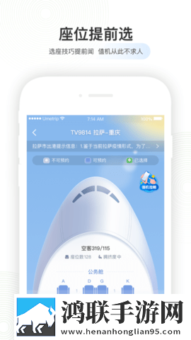 航旅纵横最新版2025