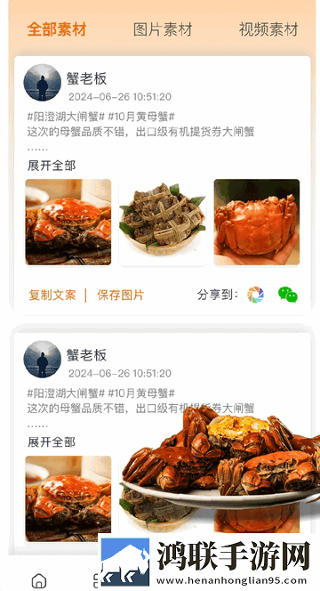 万年鲜官方最新版