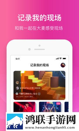 大麦app手机客户端