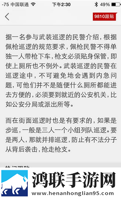 网易新闻安卓版