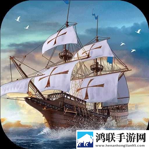 大航海之路1.1.24