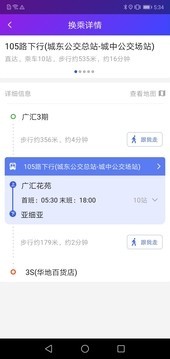 陶都出行