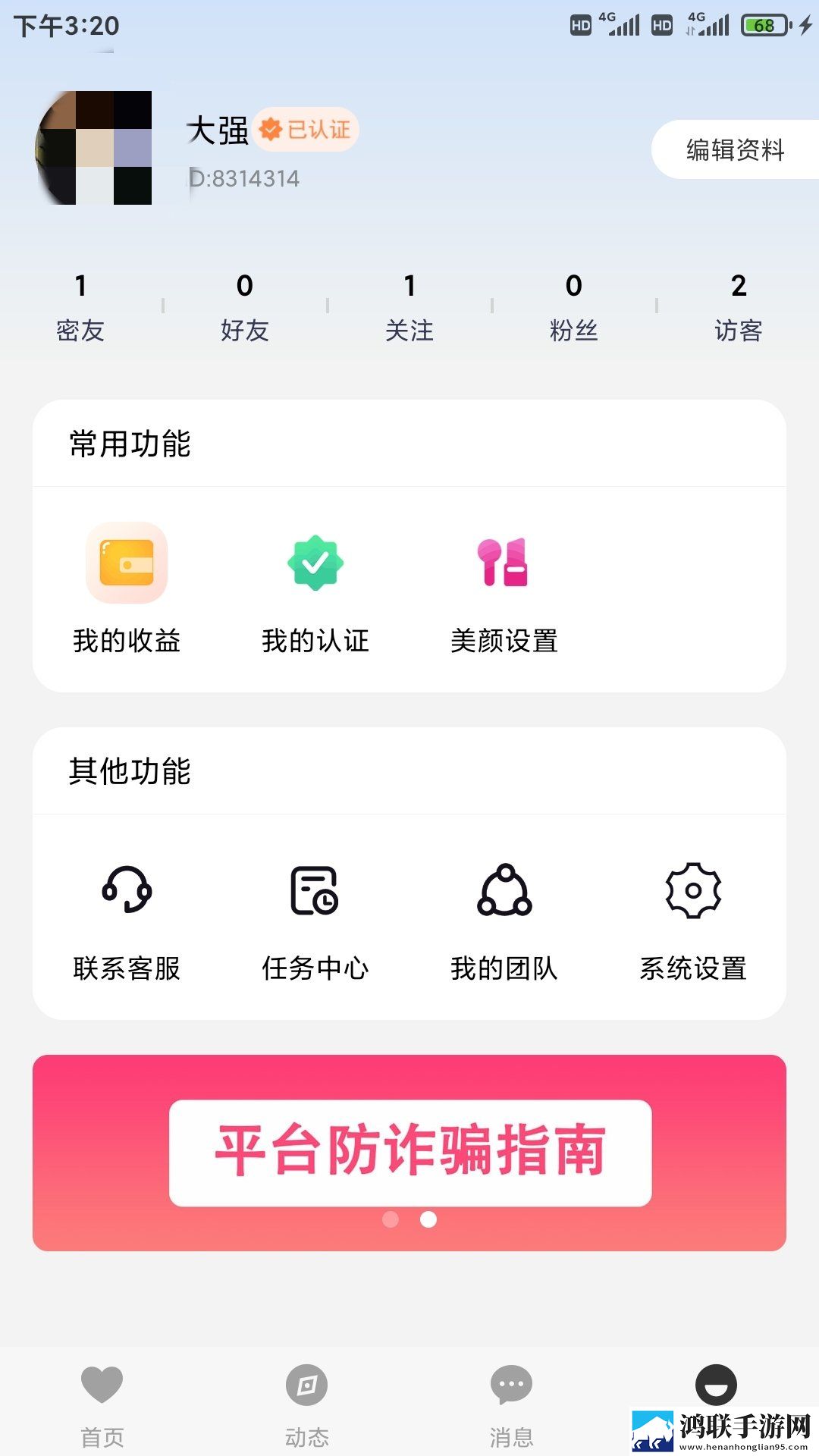 花沫官网版