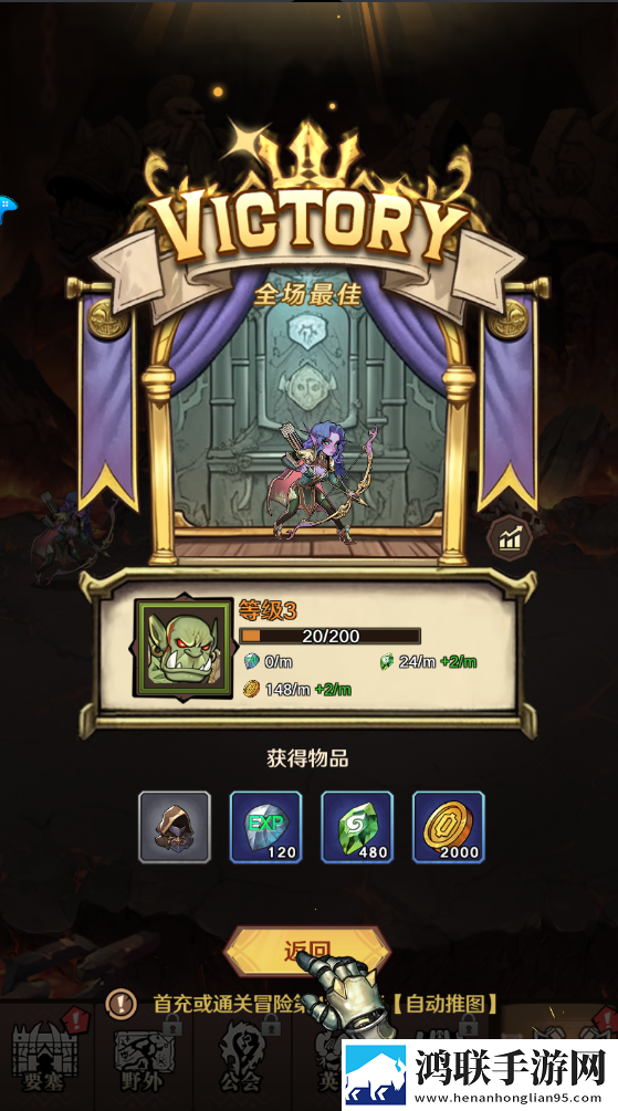 远征传说