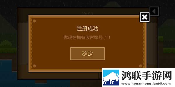 波古波古怎么注册账号截图7