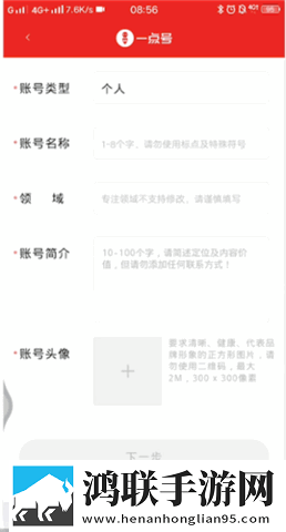 一点资讯HD版