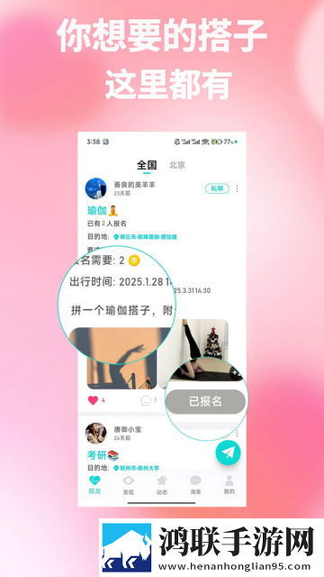 旅友Tour官方最新版