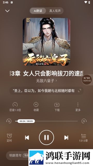 七猫免费听书手机版