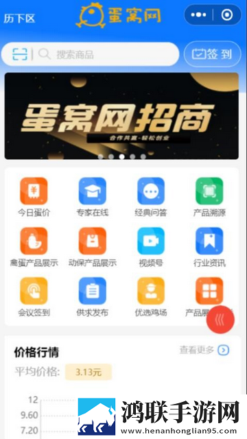 蛋窝网2025最新版