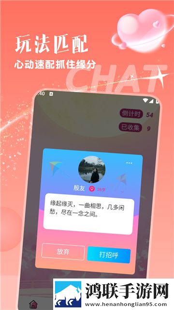 附近桃欢app免费版
