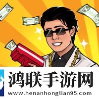 李富贵逆袭记
