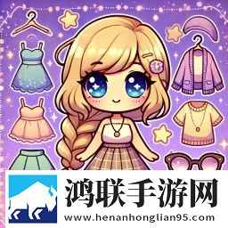 时尚少女设计师安卓版