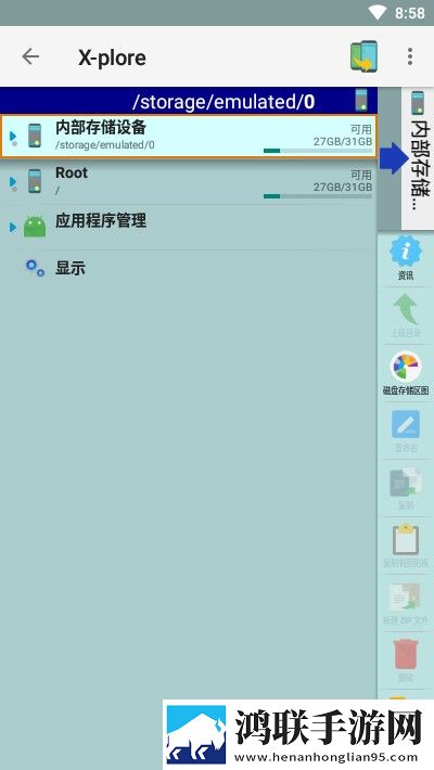 xplore管理器安卓版最新