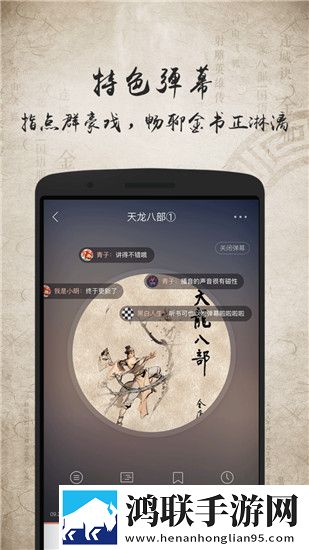 金庸听书app
