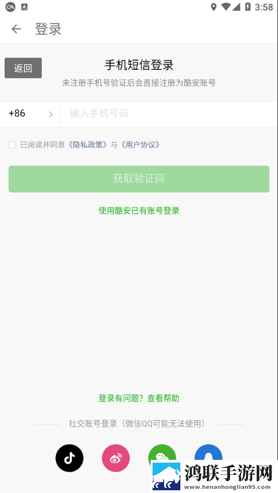 阿q连线器最新版