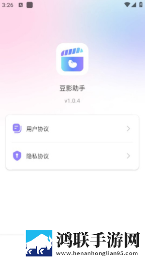 豆影助手2024
