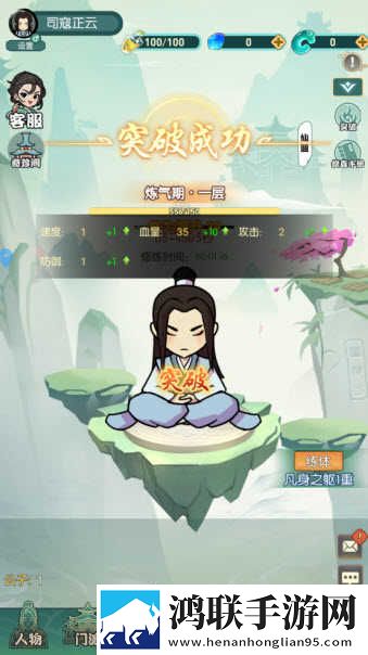 封神战