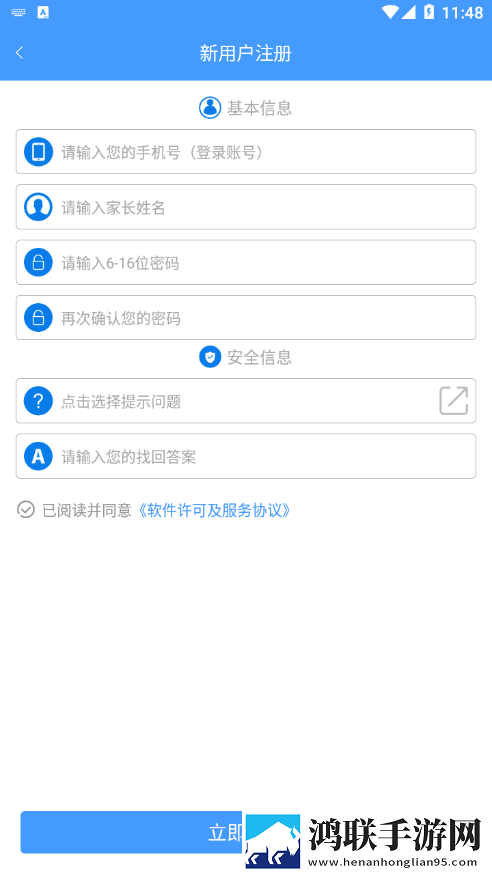 合云校家长端