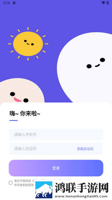同城想遇app最新版