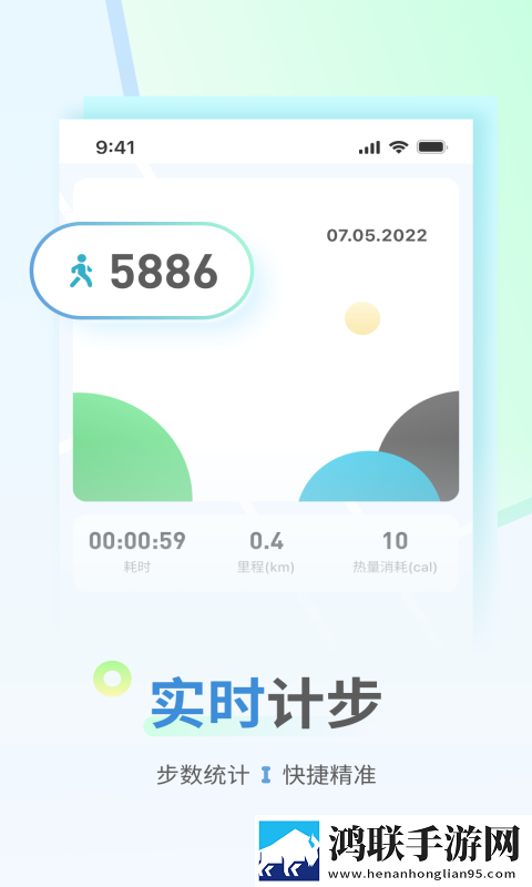 花生计步免费版