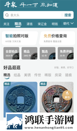斗泉2025最新版