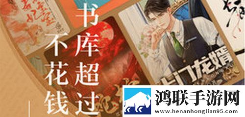 番茄小说安卓版