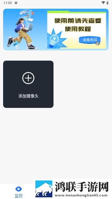 手机智能监控管家2025最新版