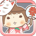接接夏日祭典安卓版