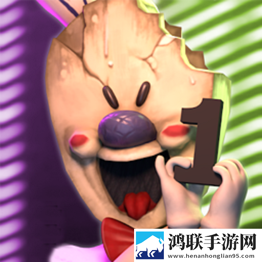 恐怖冰淇淋1免费1.1.9