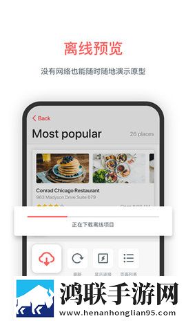 墨刀免费版