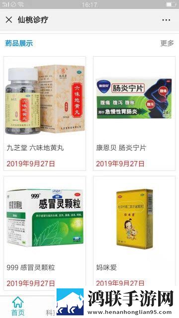 仙桃诊疗安卓版
