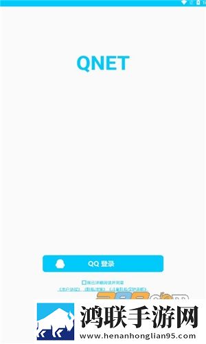 qnet官方最新版本下载-2024安卓v2.1.6免会员版来啦！