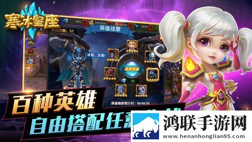 寒冰皇座i安卓版下载-寒冰皇座i免会员版获取