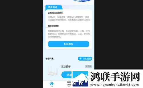 轻快WiFi通最新手机版