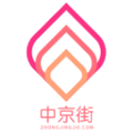 中京街APP