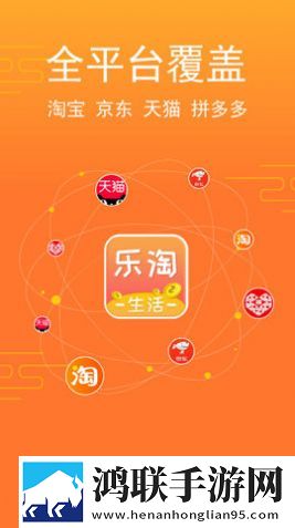 乐淘生活