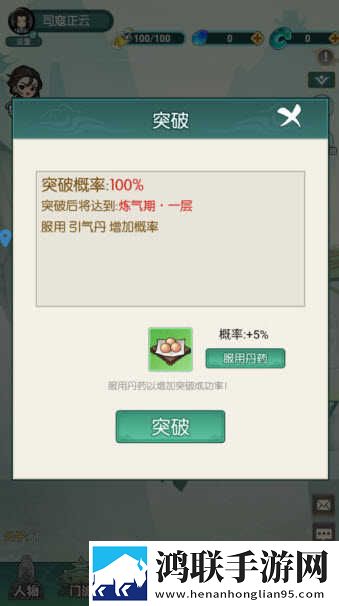 封神战