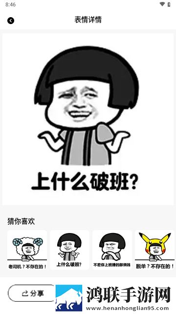 白拿图APP2025官方版