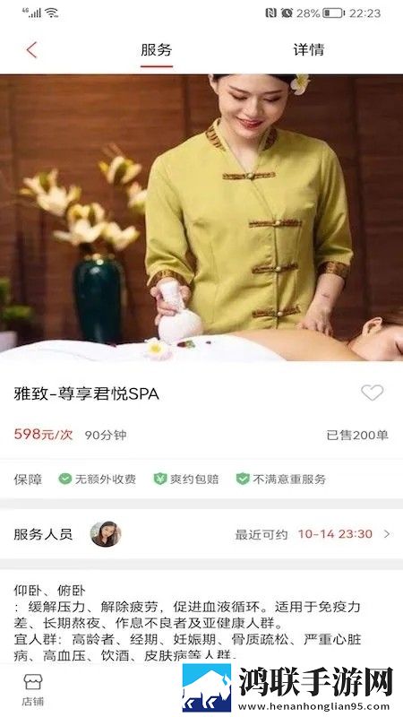 帮到家上门按摩