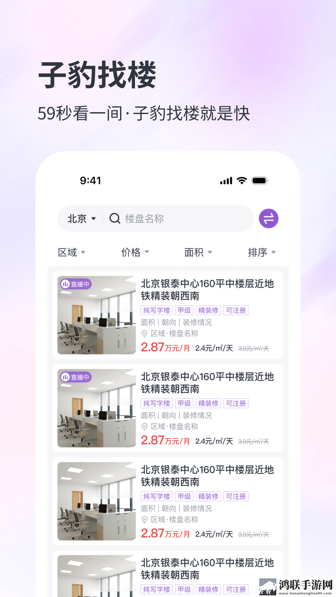 夜猫直播中字无删减版下载,夜猫直播限时免费版下载