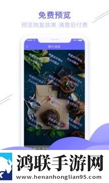 qq图片恢复原图壁纸