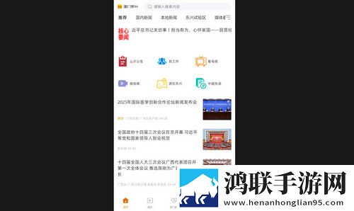 国门东兴最新安卓版