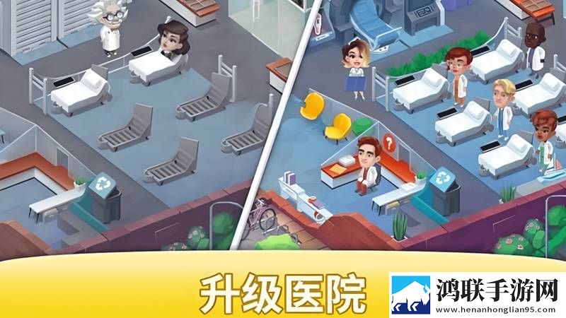 梦想医院经营安卓版下载-梦想医院经营破解版v1.0.1