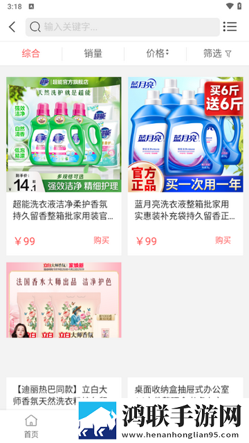 丰凯购物app最新版