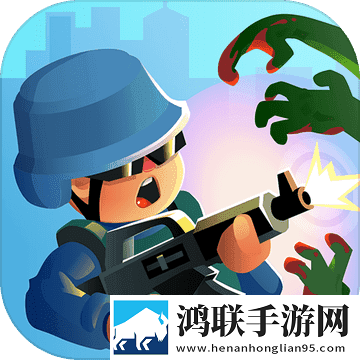 僵尸怀恨者安卓版