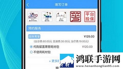 九州优护app安卓版