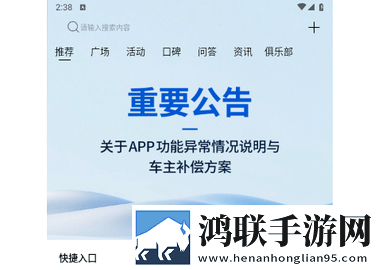 东风风行客户端