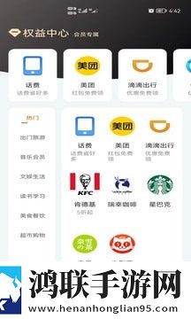 嗨好省app官方