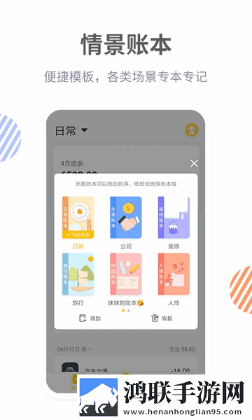 记账鸭免费版