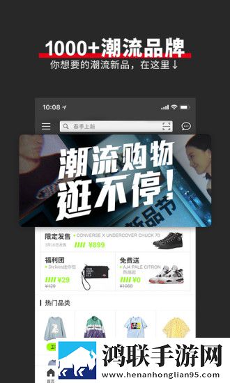 有货app